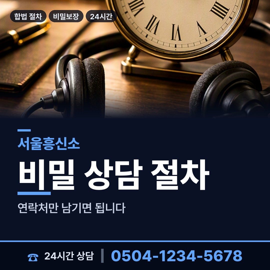 서울 금호2.3가동 불륜관계조사 상담 안내