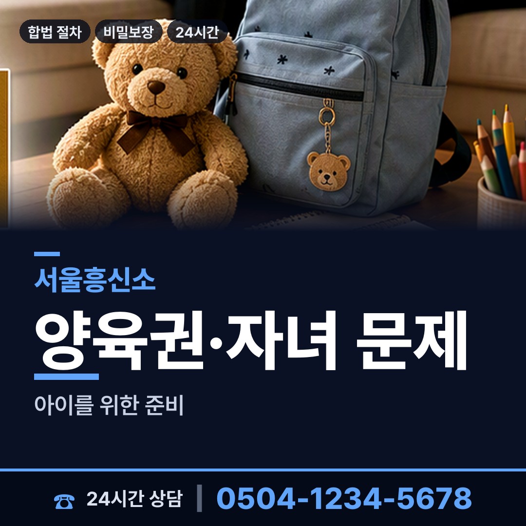 서울 금호2.3가동 배우자뒷조사 상담 안내